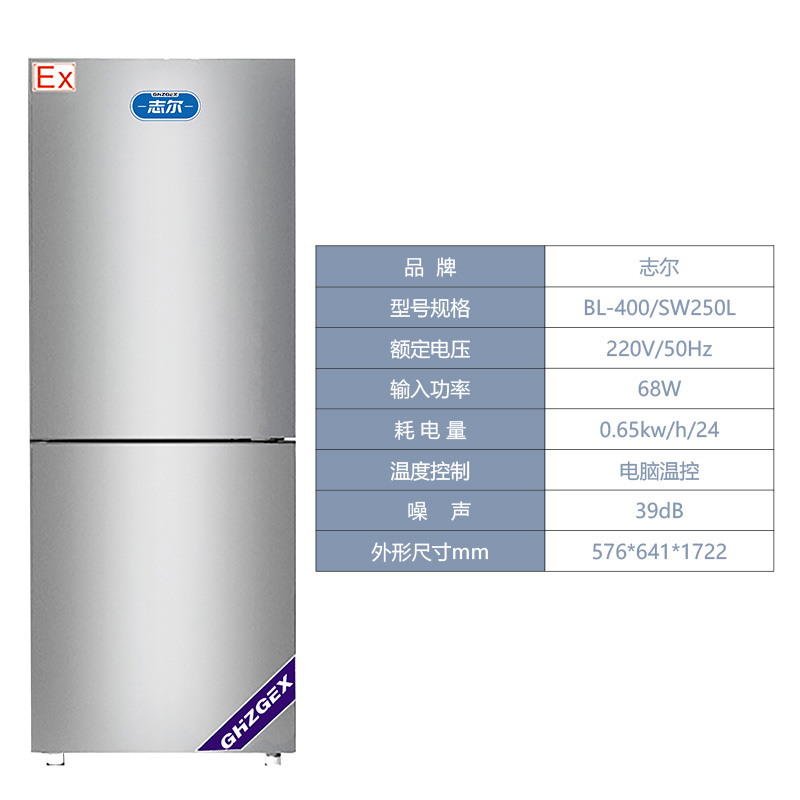 卧式防爆冰箱公司