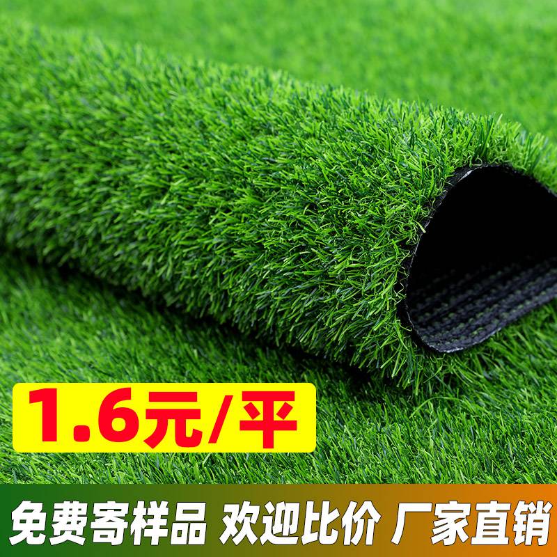 仿真草坪地毯幼儿园足球场铺垫假草人造人工户外阳台装饰塑料草皮