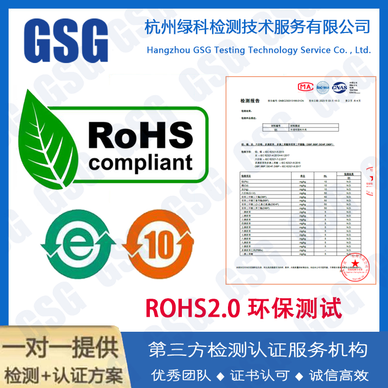 剃须刀ROHS测试报告+CE证书 刮胡刀ROHS认证 电动剃须刀ROHS2.0