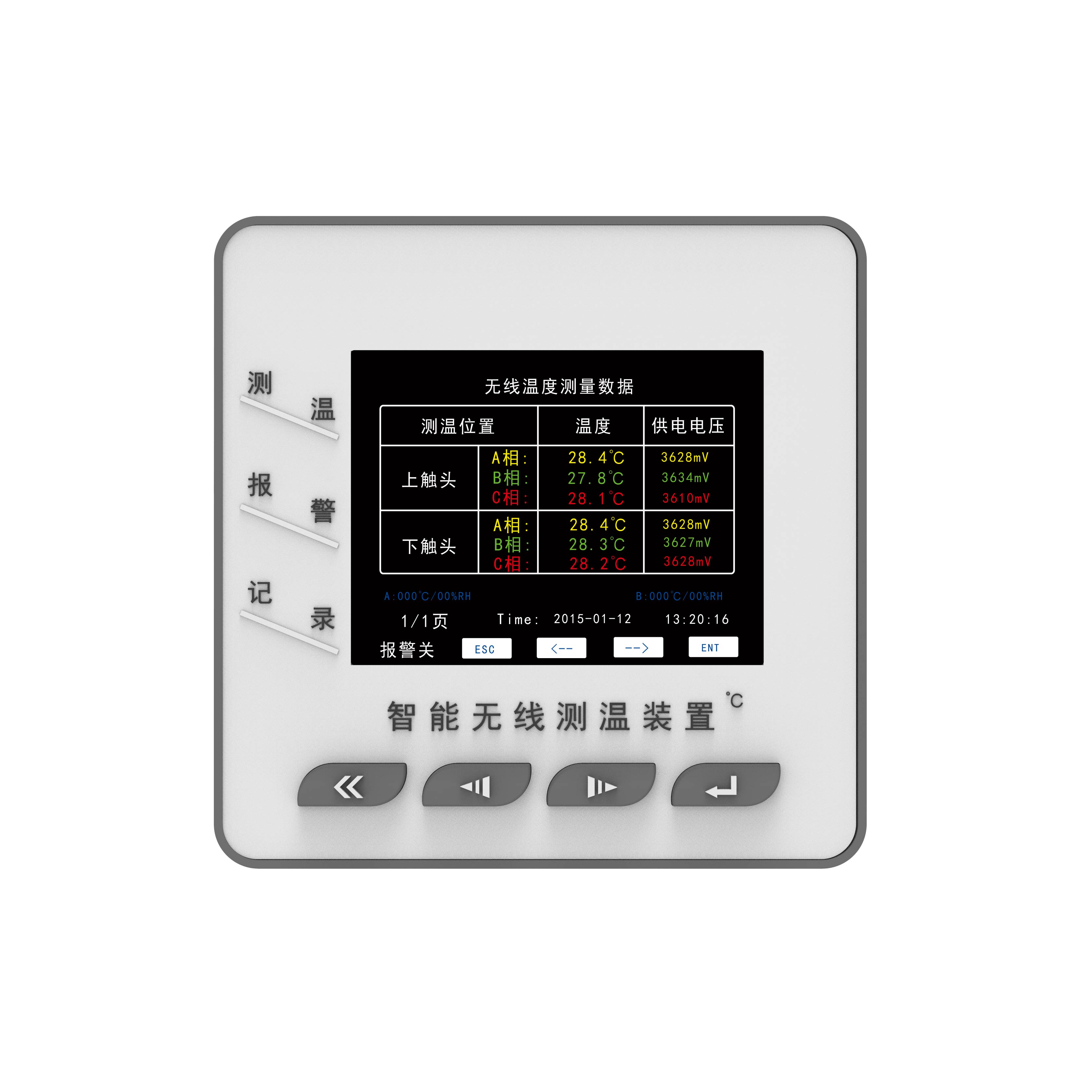 扬森控制型测温主机YSDL-01BK-无线测温
