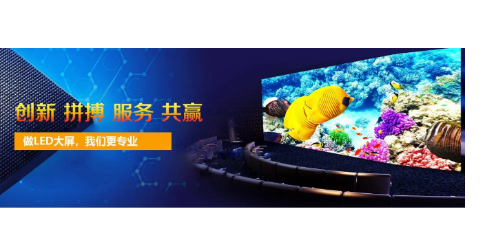 未来led显示屏值得推荐 值得信赖 南京智舜源机电科技供应