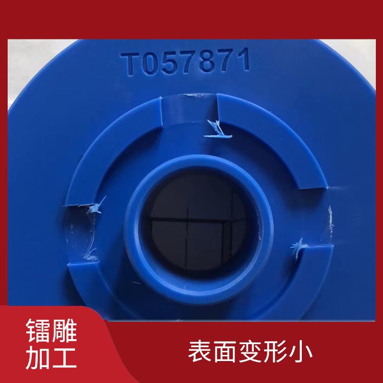 塘廈激光打標(biāo)加工哪家好 成型速度快