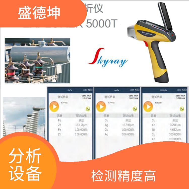 钨合金成分检测仪 测试时间短 结果准确