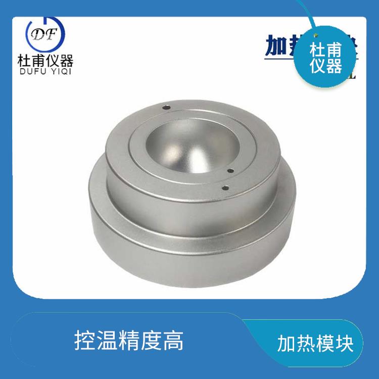 沈陽加熱模塊廠家 控溫精度高 熱傳導(dǎo)效率高