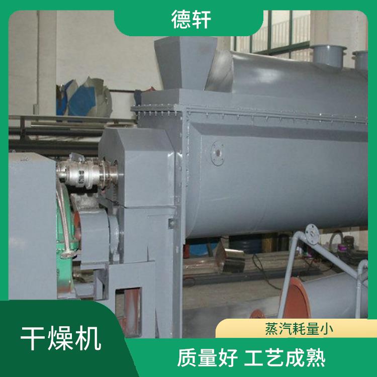 广东二手桨叶干燥机 容量大 节能环保 换热效率高 适用性能强