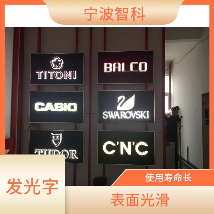 溫州不銹鋼字 表面光滑 使用壽命長