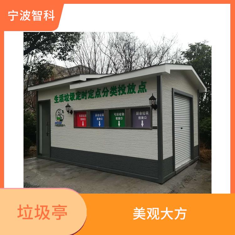 台州垃圾分类收集亭 抗酸耐腐蚀 强度高抗风压
