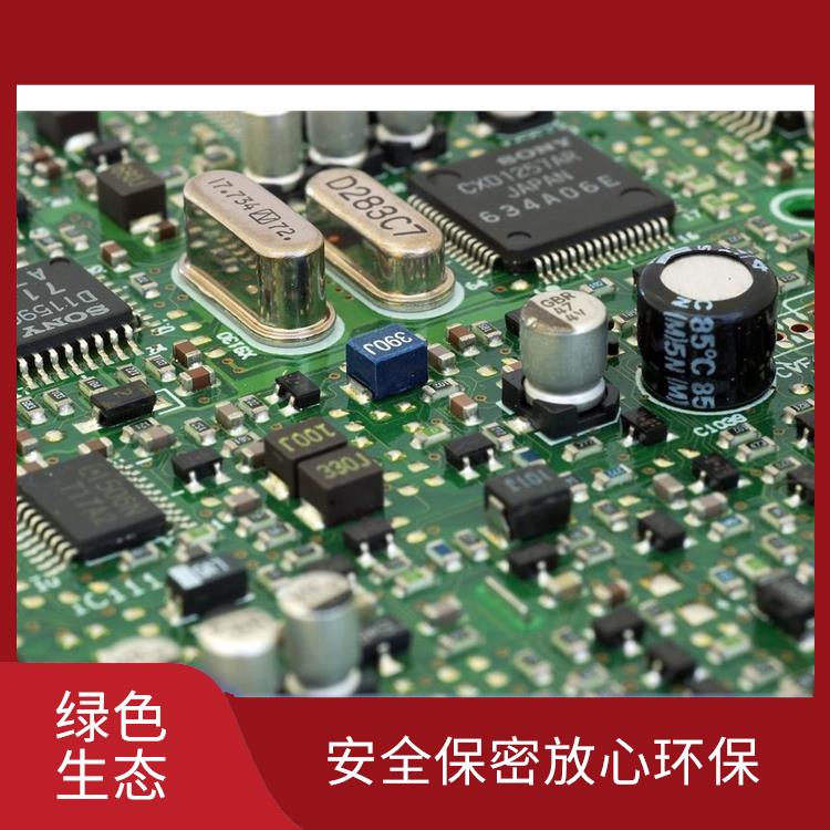 东莞电子元件报废厂家 安全保密 全程监控 安全无忧