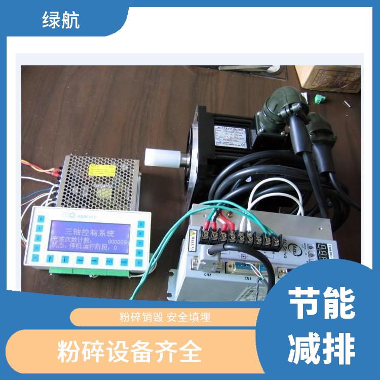 报废电子元件销毁 减量化 资源化 无害化 全程监控 安全无忧