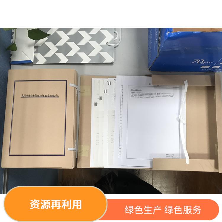 广州到期文件销毁公司 节能减排 针对性处理 方法多样