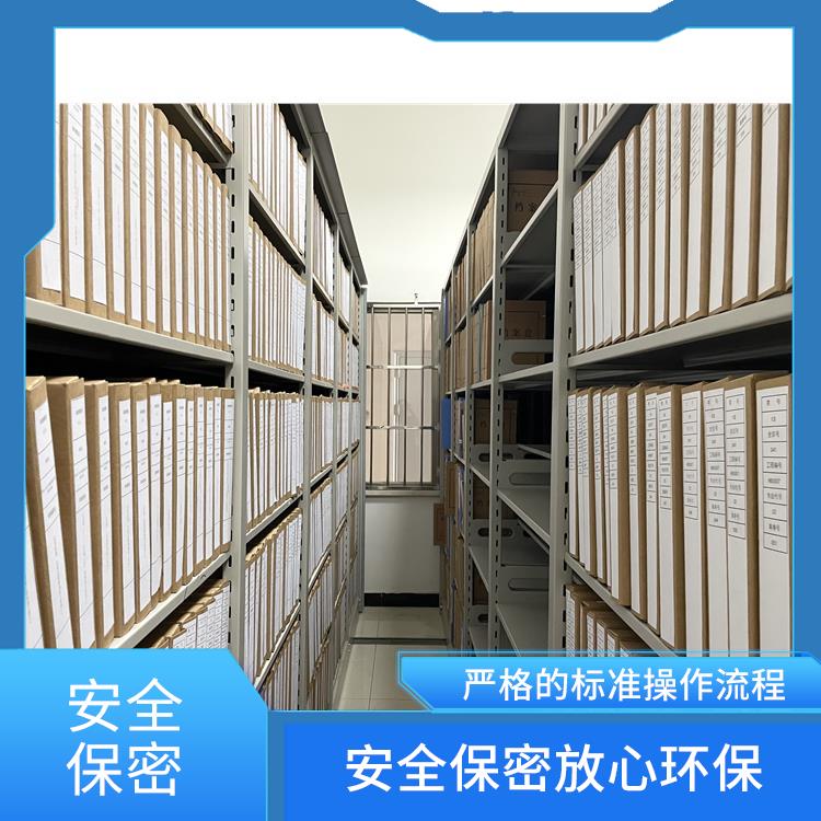 广州到期文件销毁公司 节能减排 针对性处理 方法多样