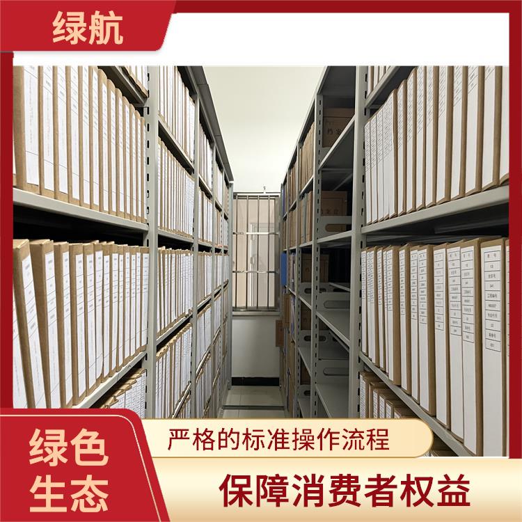 广州保密档案销毁厂家 绿色生态 提供多种销毁方式