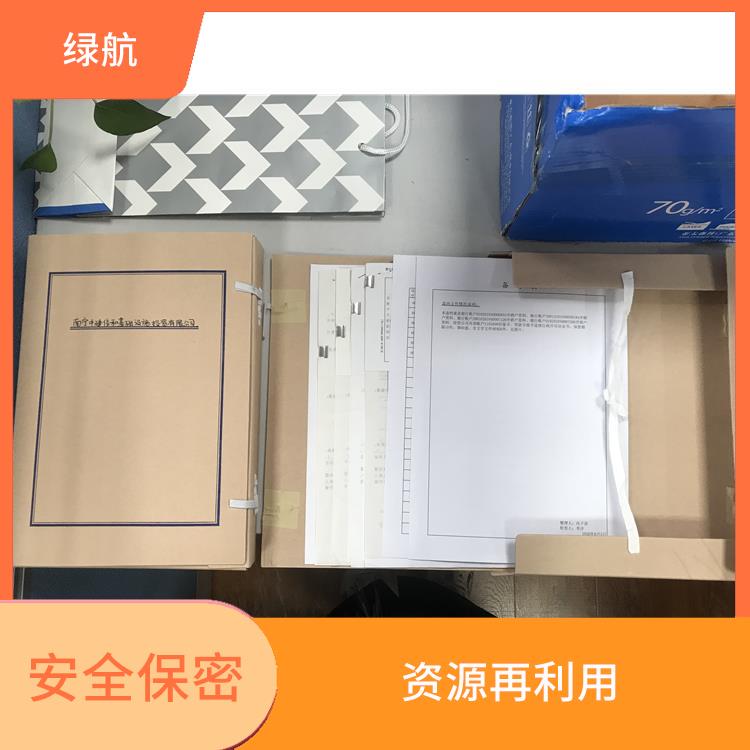 广州保密档案销毁公司 **消费者权益 环保理念绿色家园