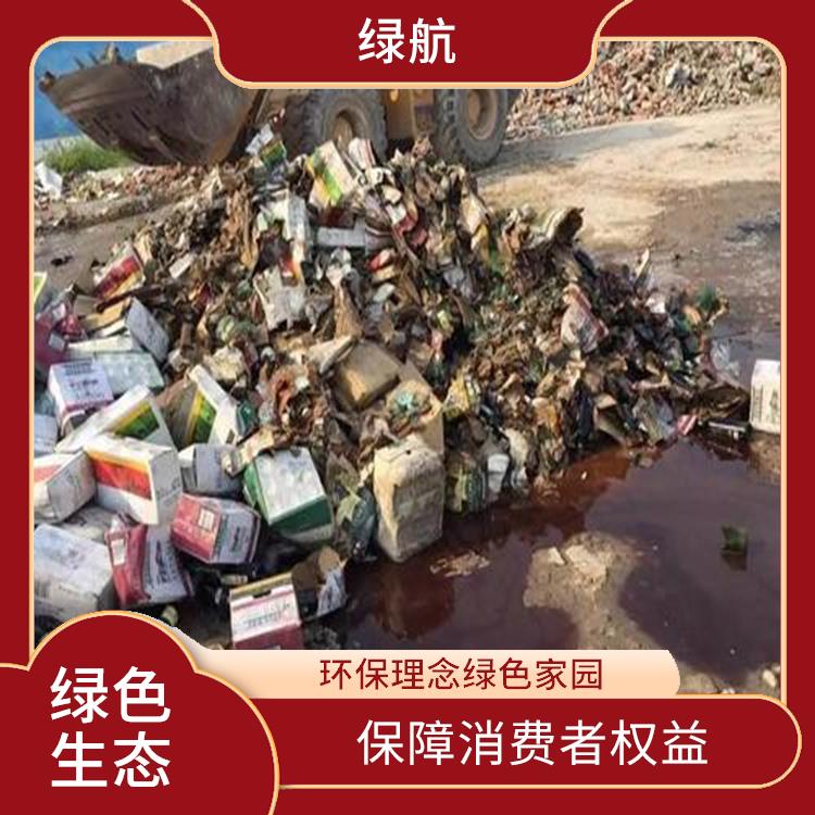 广州化妆品销毁厂家 安全保密 做到全程可溯源 **信息不外泄