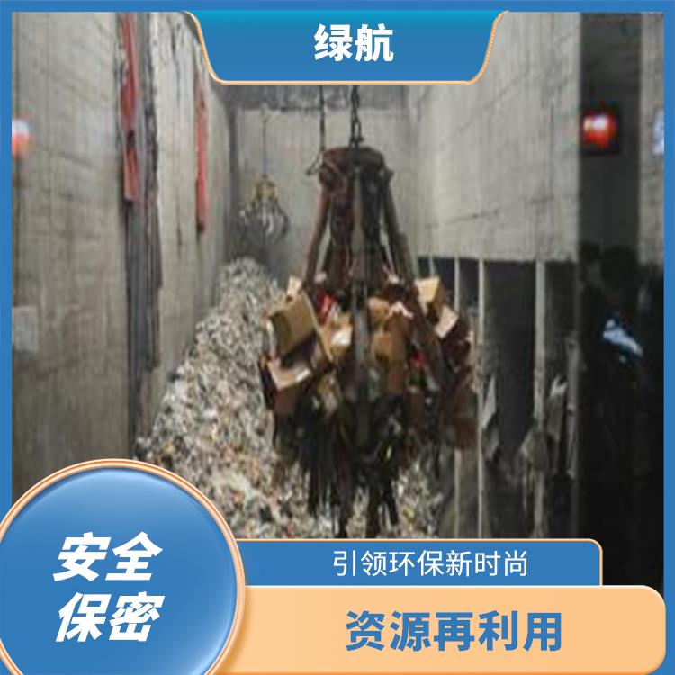日化品销毁 绿色处理低碳服务 **信息不外泄 引领环保新时尚