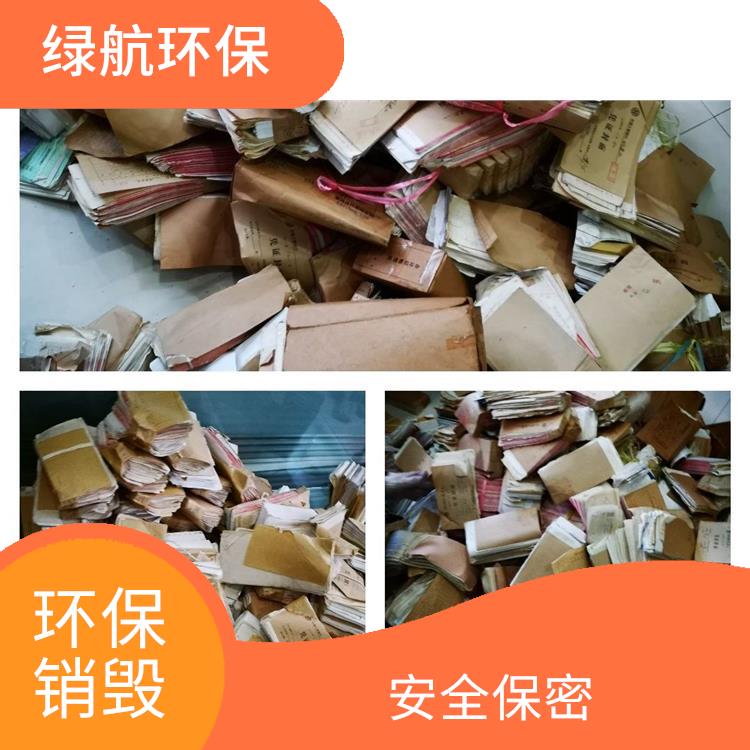 深圳焚烧销毁公司 放心环保 循环经济 维护企业形象