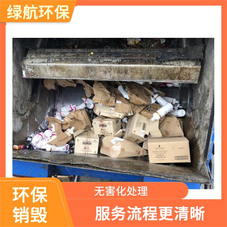 环保销毁 单位 安全保密 节能减排 维护企业形象