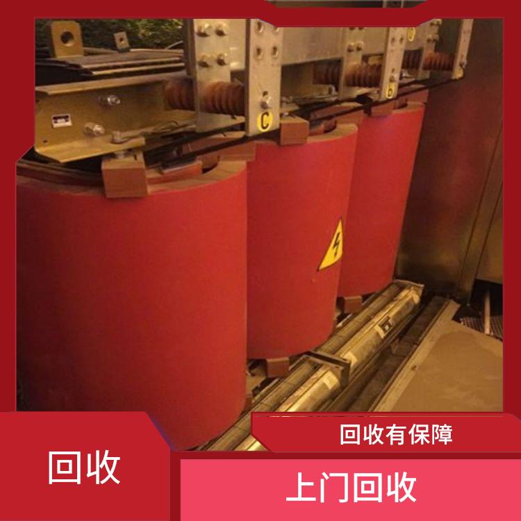 干式变压器回收 上门回收 服务周到