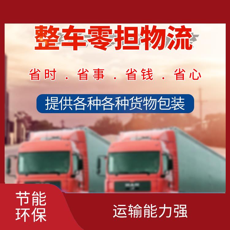 义乌到舟山货运专线 适应能力强 方便快捷 可靠性好