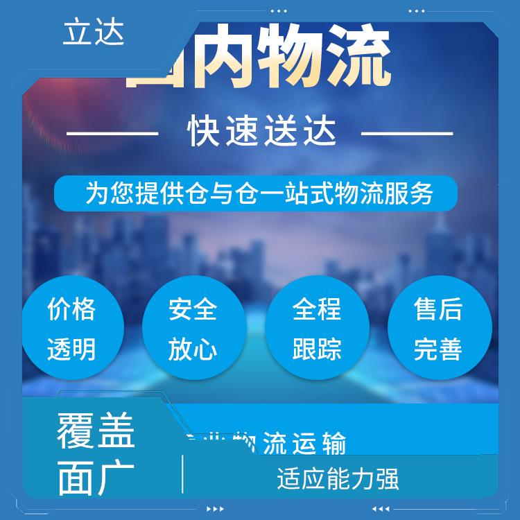 义乌到舟山货运专线 适应能力强 方便快捷 可靠性好
