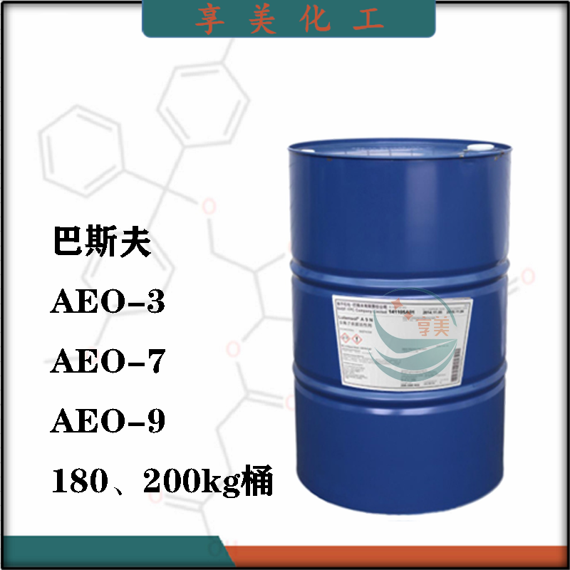 巴斯夫AEO-9脂肪醇聚氧-9亲水性乳化剂非离子表面活性剂