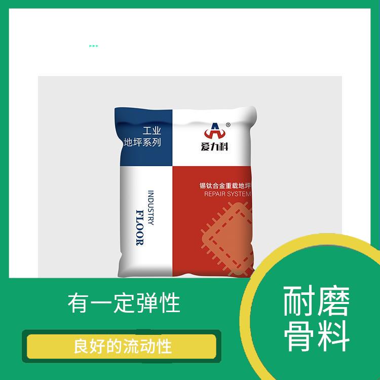辽宁耐磨骨料地坪 抗冲击性佳 路面散水性好