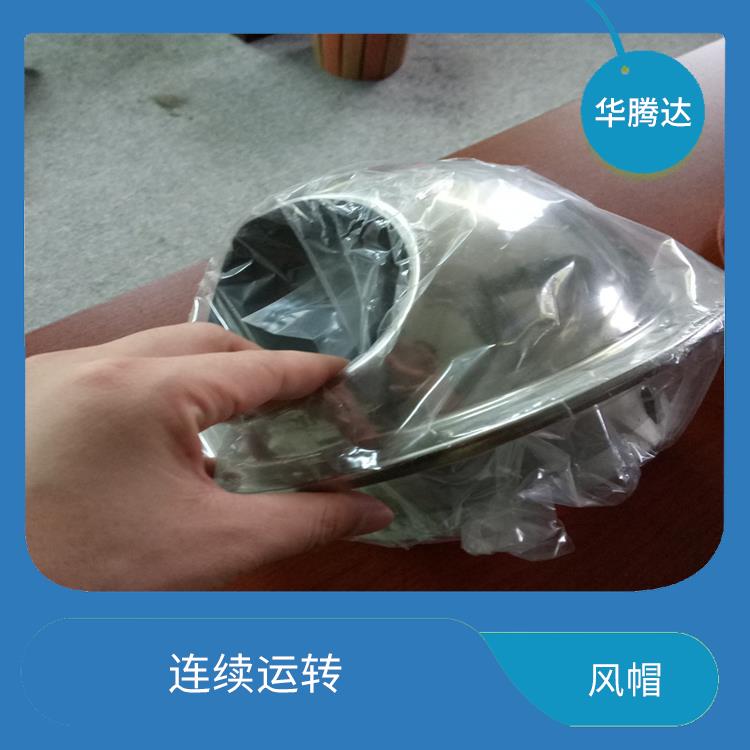珠海不锈钢风帽 通风效果好 连续运转节能效率高