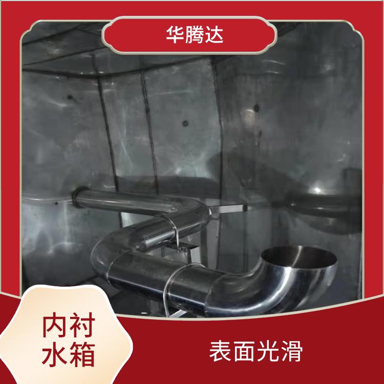 赣州生活内衬水箱 外形美观 经久耐用 施工设计合理