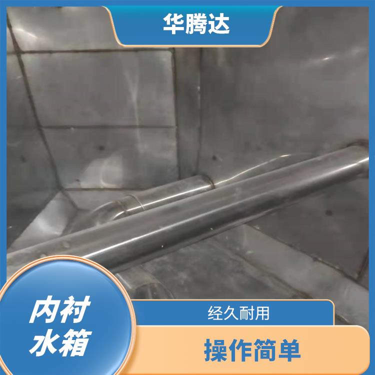惠州现场安装内衬水箱 经久耐用 用途广泛 运行稳定