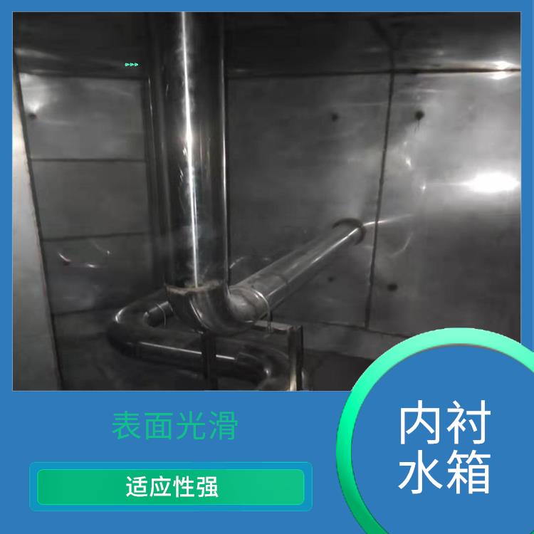 江门拼装式内衬水箱 外形美观 经久耐用 适应性强