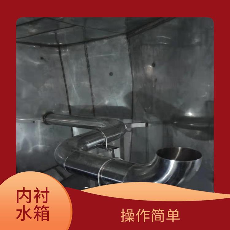 江门拼装式内衬水箱 外形美观 经久耐用 适应性强