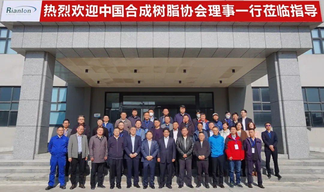 齐聚珠海|利安隆助力中国合成树脂行业高质量发展