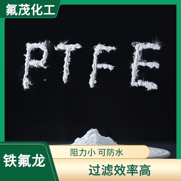 可熔融PTFE微粉 耐腐蚀性能强 聚合物材料