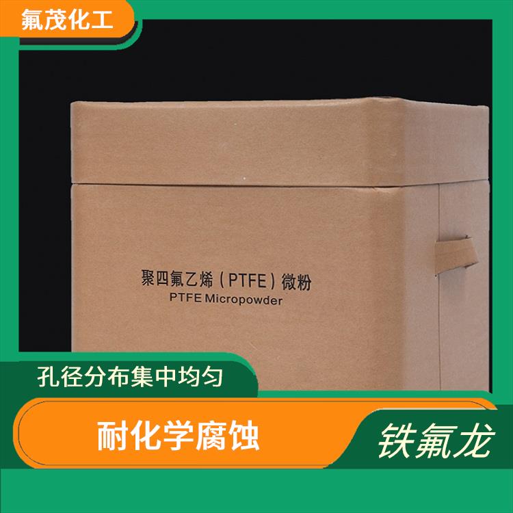 PTFE樹脂 自潤性好 孔徑分布集中均勻