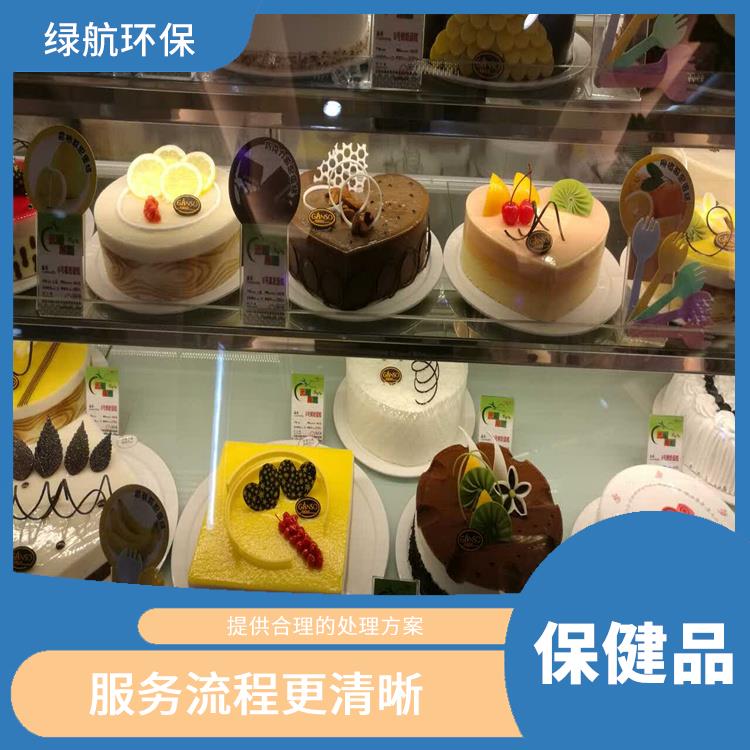 东莞过期保健食品销毁公司 全程监控更放心