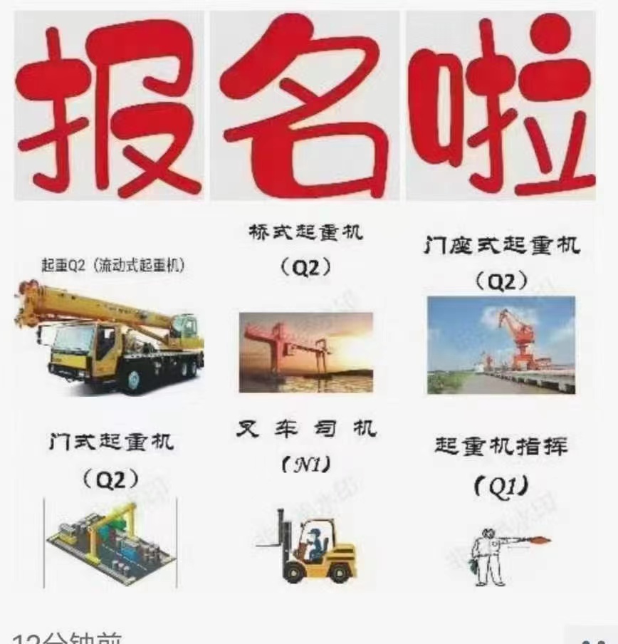 天津河西區(qū)低壓電工復試