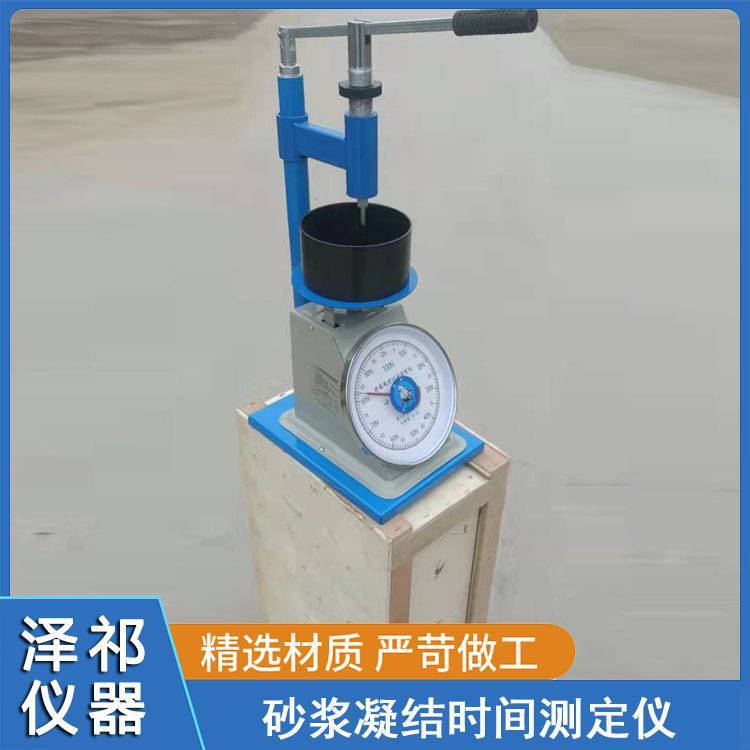 泽祁仪器 ZKS-100型砂浆凝结时间测定仪 指针式 建筑科研用