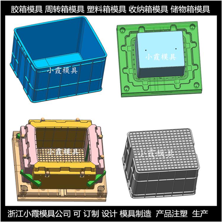 周转箱模具加工厂家