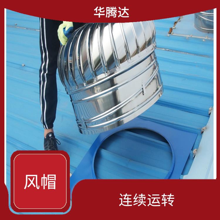 深圳不锈钢风帽 抗风性能好 重量轻 无噪音