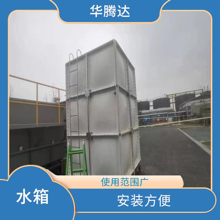 惠州玻璃钢生活水箱 适应性强 使用寿命长 使用范围广