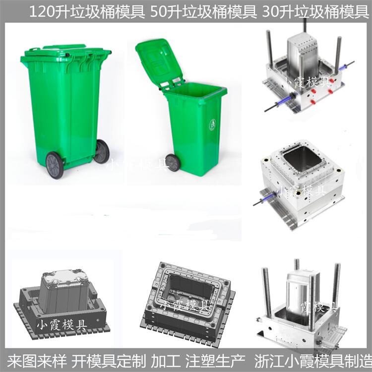塑胶垃圾桶-垃圾桶模具\大型注塑模具制造