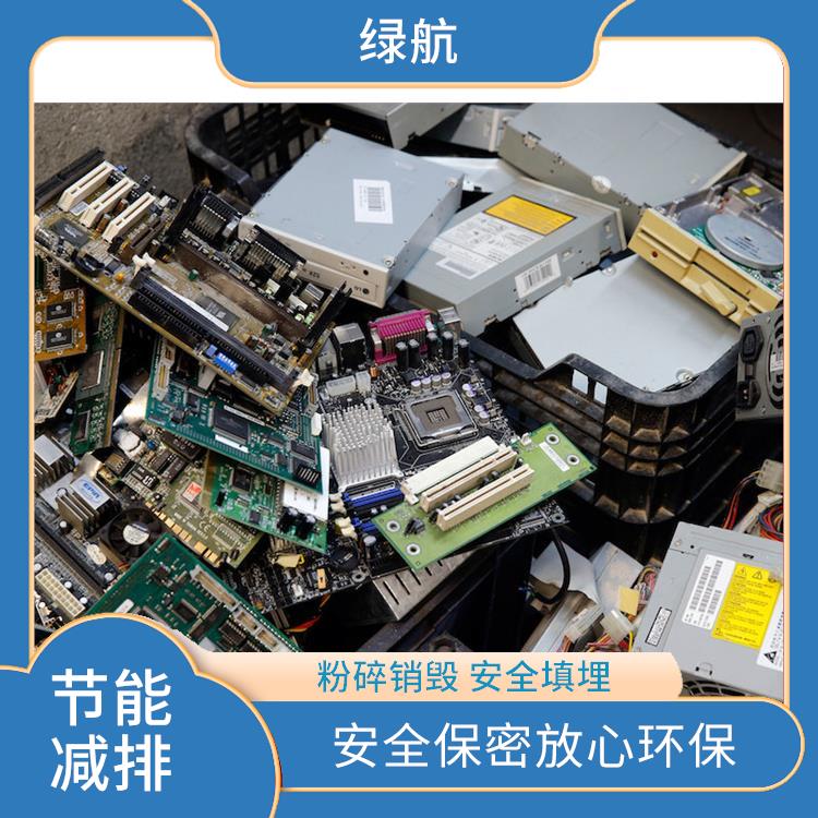 深圳电子配件报废公司 绿色生态 引领环保新时尚