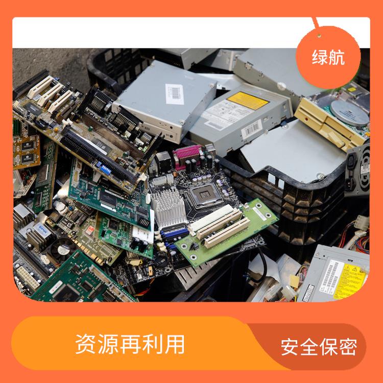 广州电子配件报废厂家 安全快捷阳光透明 追求处理可行性方案