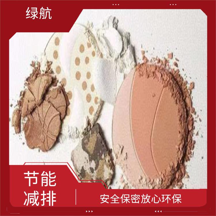 深圳化妆品销毁公司 资源再利用 环保理念绿色家园
