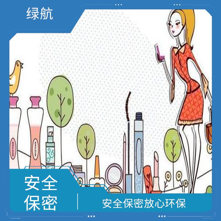 深圳化妆品销毁厂家 绿色生态
