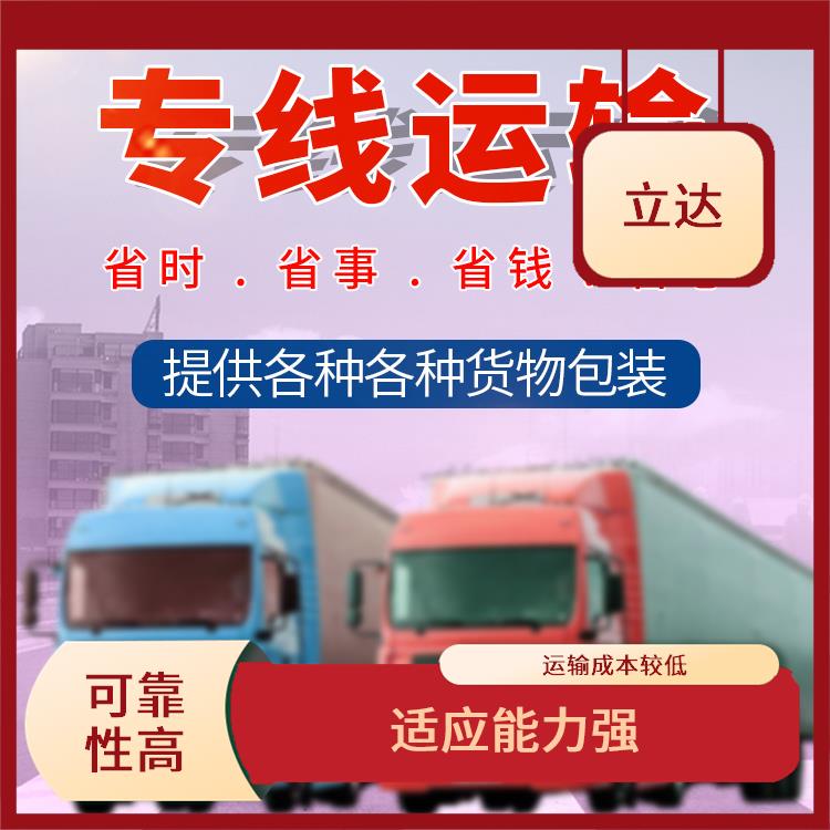 义乌到石家庄大型设备运输 覆盖面广 提升运输效率
