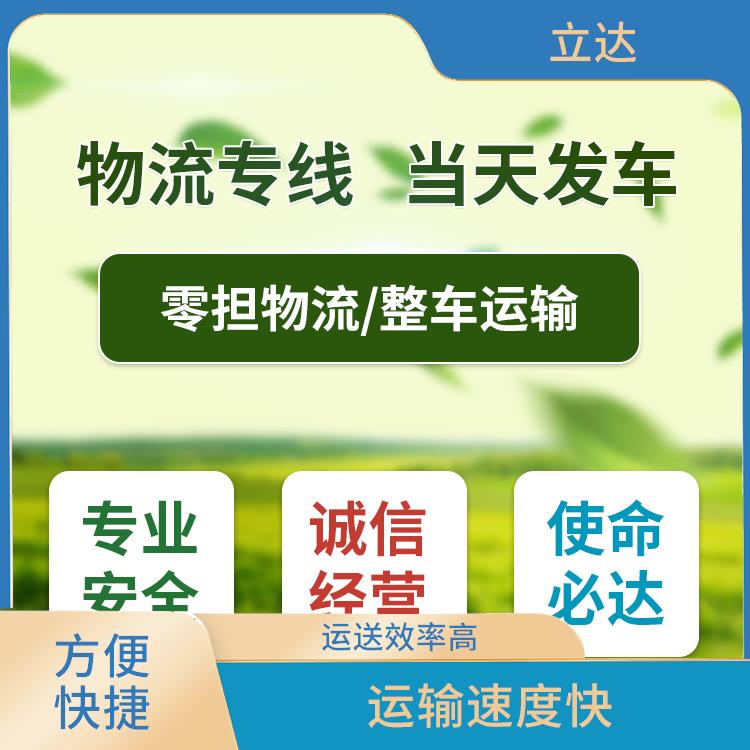 义乌到石家庄大型设备运输 覆盖面广 提升运输效率