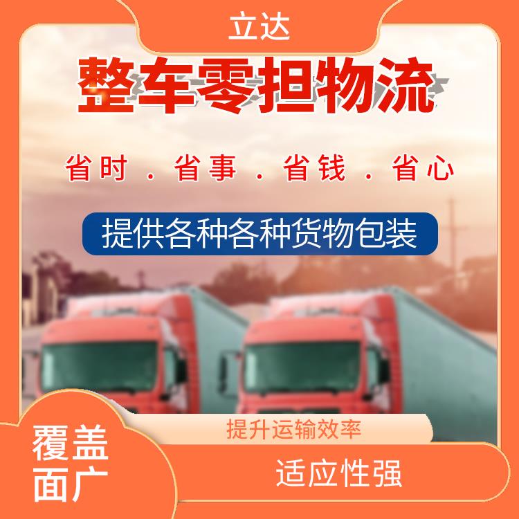 义乌到石家庄大型设备运输 覆盖面广 提升运输效率