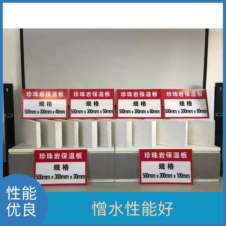 珍珠岩保温板厂家 憎水性能好 不轻易老化