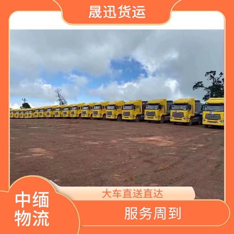 瑞丽至曼德勒运输 运送效率高 运输持续性好